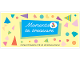 Chequebook 20 x 10 $1 self-adhesive Balloon stamps product photo Internal 1 THUMBNAIL